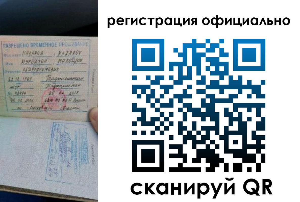 прописка в Королёве