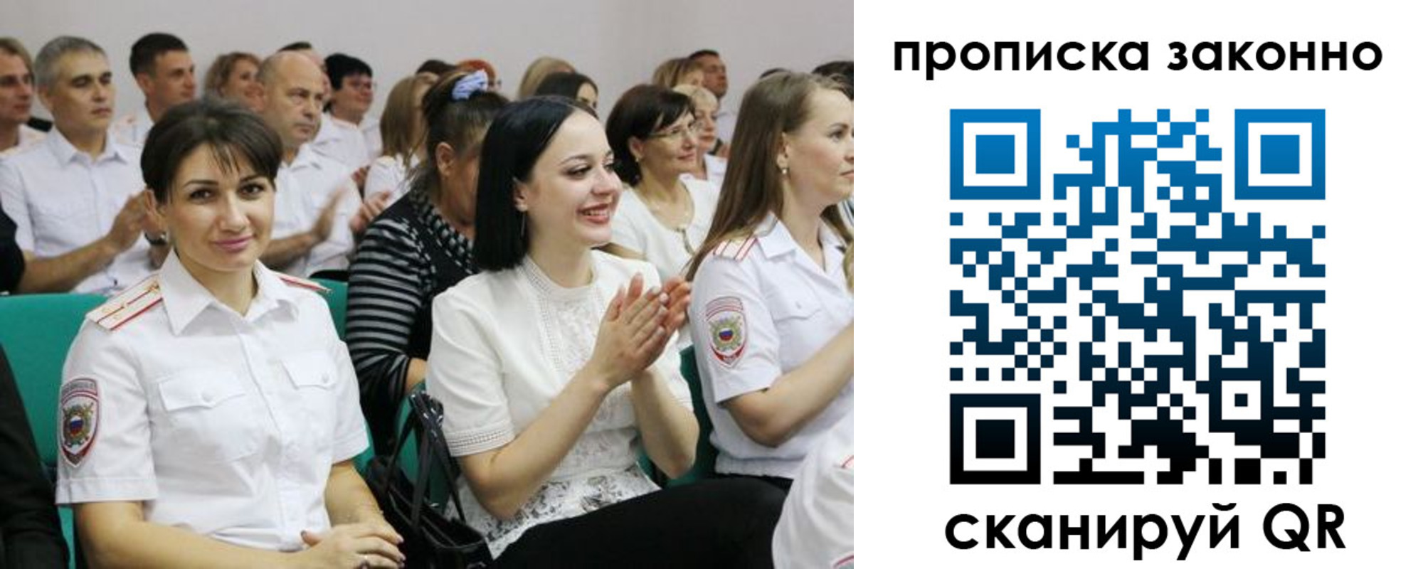 миграционный учет в Королёве