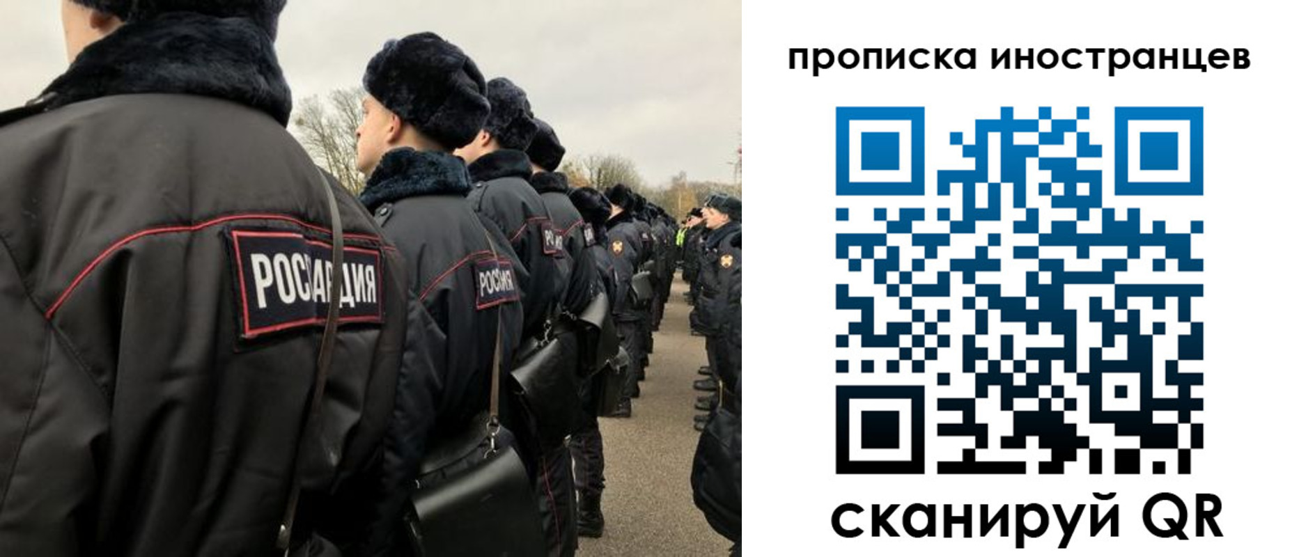 прописка для работы в Королёве