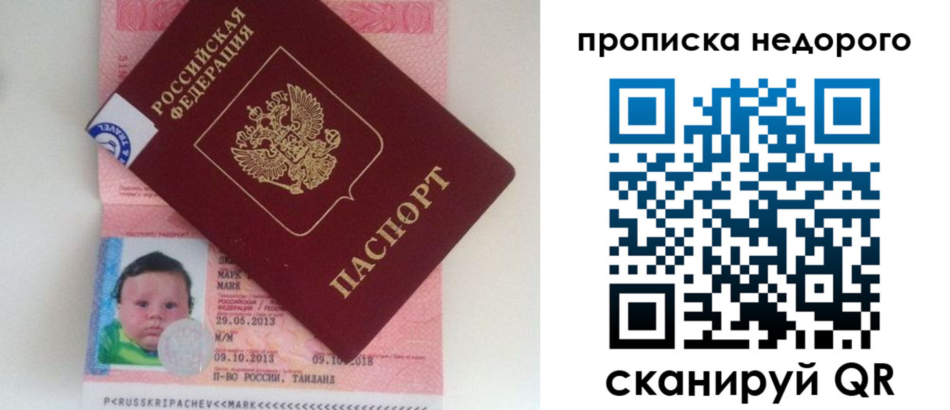 регистрация в Королёве