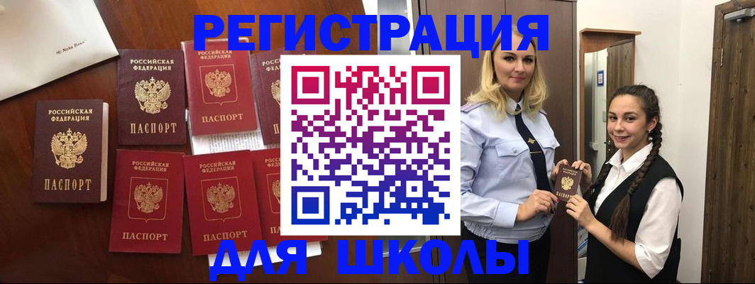 прописка для военкомата в Королёве