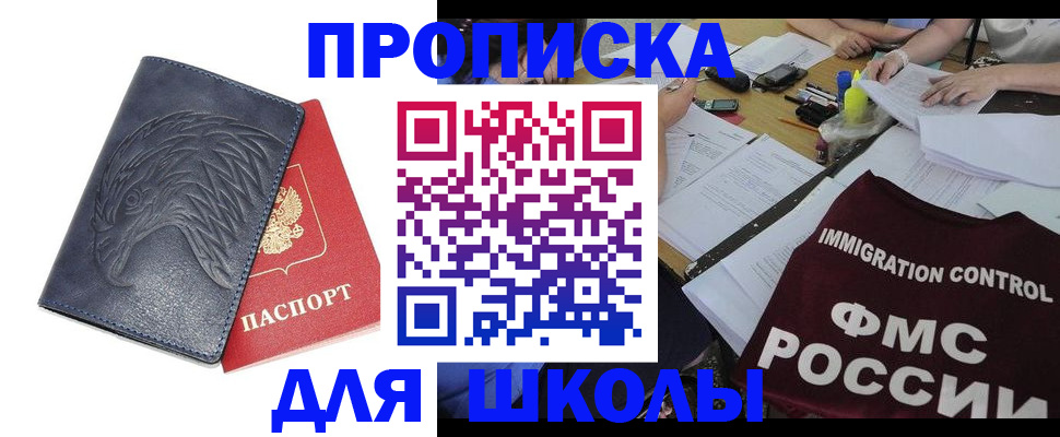 временная регистрация для всех в Королёве